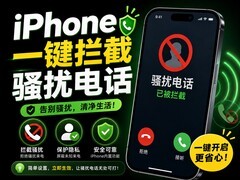 陌生电话太烦人？iPhone一个设置直接拦住骚扰电话