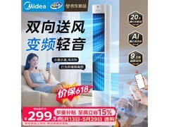 美的直流变频塔扇，原价340.77元，用券低至296.47元