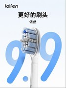 徕芬上架二代9块9刷头！品质升级，价格不变