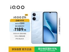 iQOO Z11i手机直降，到手仅1319元