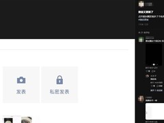 微信上线私密发表独立入口，一键发布仅自己可见朋友圈