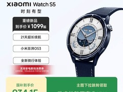 天猫小米 Watch S5 促销，直减到手 849.15 元