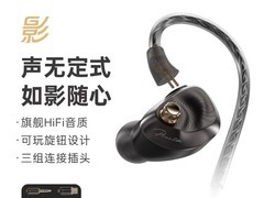 Feaulle Phantom耳机直降752元