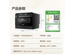 海尔小海贝台式洗碗机2371元