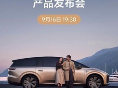 理想i9将于2026年9月16日发布：旗舰家庭SUV，搭载Home座舱与双电机四驱