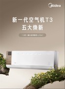 带语音控制的空调哪个好用 3款实测横评