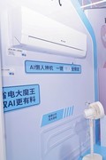 省电又省心！Leader懒人空调AI空气解决方案亮相电博会