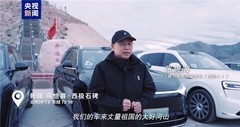 张兴海带队用问界在售量产车穿越华夏东西极 向老用户表态“永远在一起”