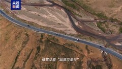 张兴海带队用问界在售量产车穿越华夏东西极 向老用户表态“永远在一起”