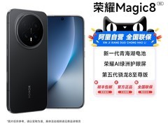 荣耀Magic8直屏手机立减200
