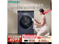 西门子iQ500滚筒洗衣机京东优惠低至8489元