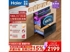 海尔EB200嵌入式消毒柜