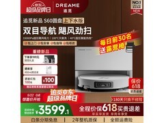 追觅S60圆盘扫地机器人上下水版