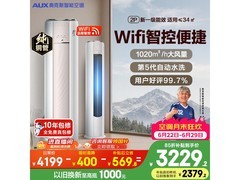 奥克斯2匹一级能效空调立式柜机