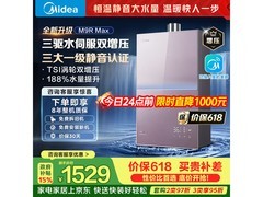 美的 JSQ30 - M9R Max 燃气热水器低至 1998 元