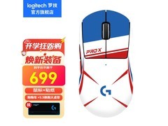 罗技GPW二代鼠标88折特惠