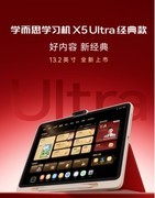 2026年值得考虑的新款学习平板有哪些？2026新款学习平板推荐