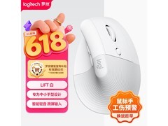 罗技Lift双模无线鼠标229元
