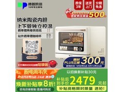 德普 23L 微蒸烤一体机，到手价 2889.1 元