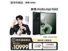 摩托罗拉razr fold折叠屏手机直降千元！