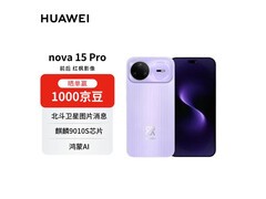 华为nova 15 Pro昆仑版好搭紫手机大促！