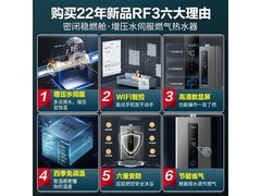 美的RF3燃气热水器直降，低至768元
