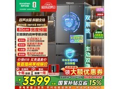 容声573L风冷冰箱活动价低至2799元