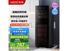 华帝 H280 - GBY101 消毒柜，到手 748 元！