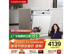 凯度珍珠白洗碗机直降千元