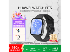 华为WATCH FIT 3智能手表470元
