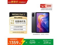 小米Redmi Pad 2柔光版平板优惠来袭