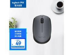 罗技M170无线鼠标43元