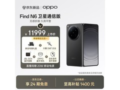 OPPO Find N6卫星通信版直降1199元