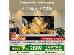 长虹75D55S 75英寸4K电视特惠