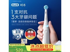 Oral-B iO3电动牙刷限时特惠