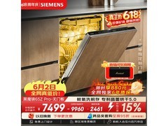西门子洗碗机双一级认证，到手仅8440元