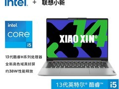 联想小新14/16笔记本i5版天猫优惠价2959元