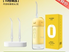 迈齿胶囊款冲牙器，原价309现99元