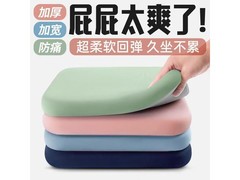 星寇冰爽坐垫19.9元抢