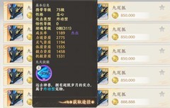 天龙八部2：飞龙战天凝魂攻略