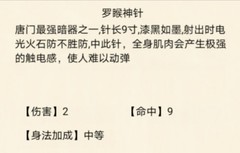 暴走英雄坛：真?唐门秘录暗器绝招解析