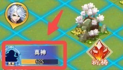大圣神威神域玩法全攻略