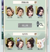 无极仙途：宗门弟子搭配攻略
