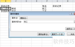 Lookup函数使用技巧