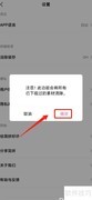 简拼清除缓存方法