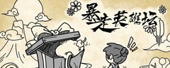 暴走英雄坛莫天位置及事件攻略