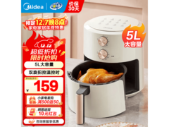 美的5L空气炸锅131元抢