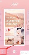 简拼拼图教程：快速上手指南
