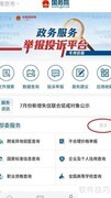 全国行政区划查询指南