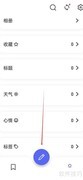反思日记格子编排技巧
